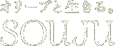 ���꡼�֤������롣 SOUJU